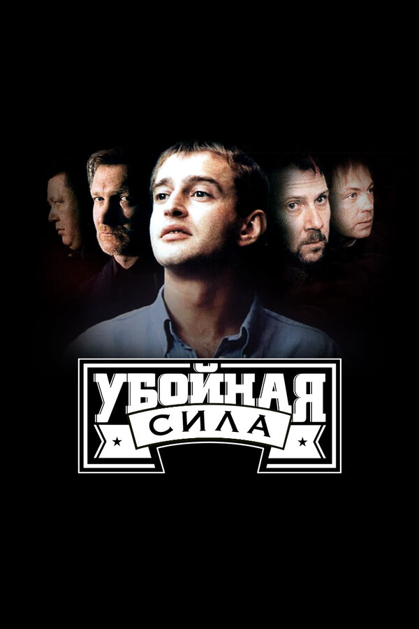 Постер сериала